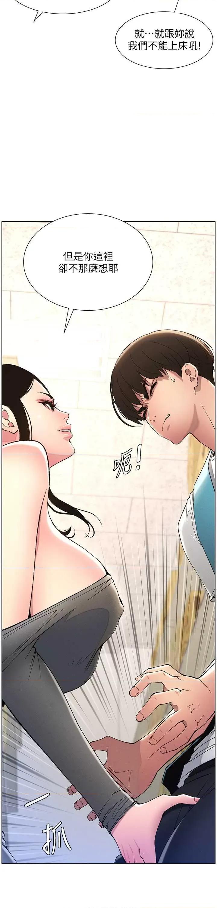 兄妹的秘密授课 兄妹的秘密授课10 第27页