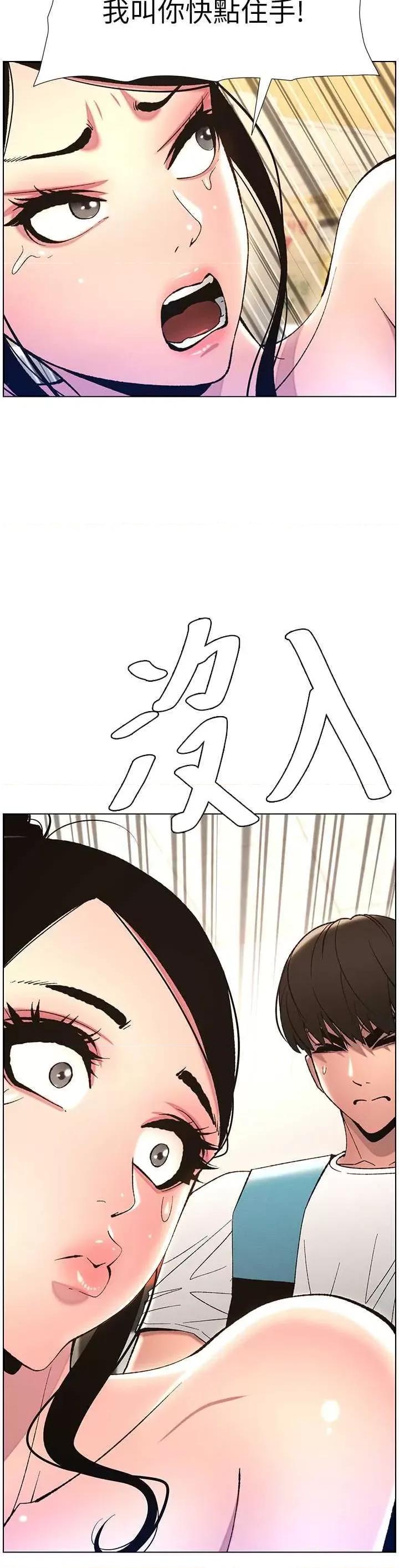 兄妹的秘密授课 兄妹的秘密授课(本周免费) 第29页