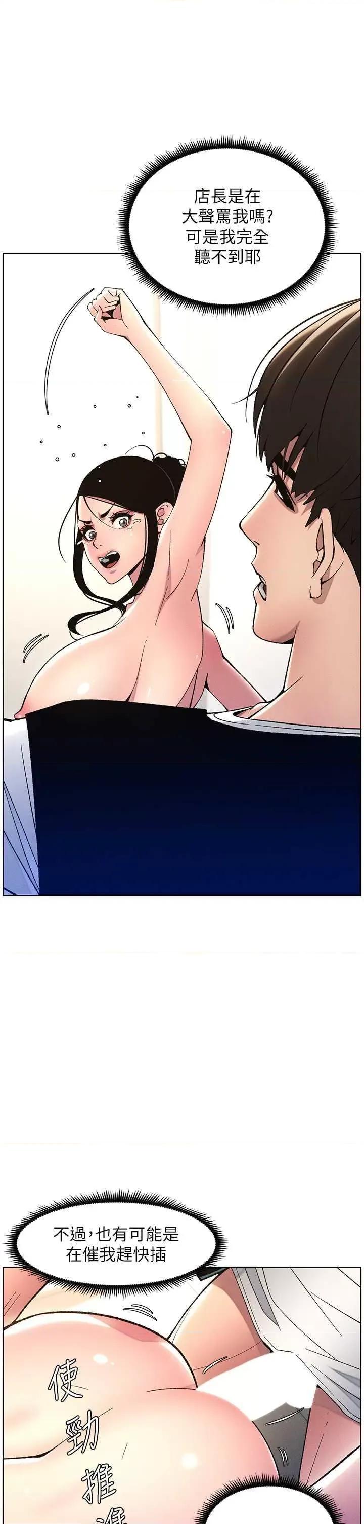 兄妹的秘密授课 兄妹的秘密授课12 第2页