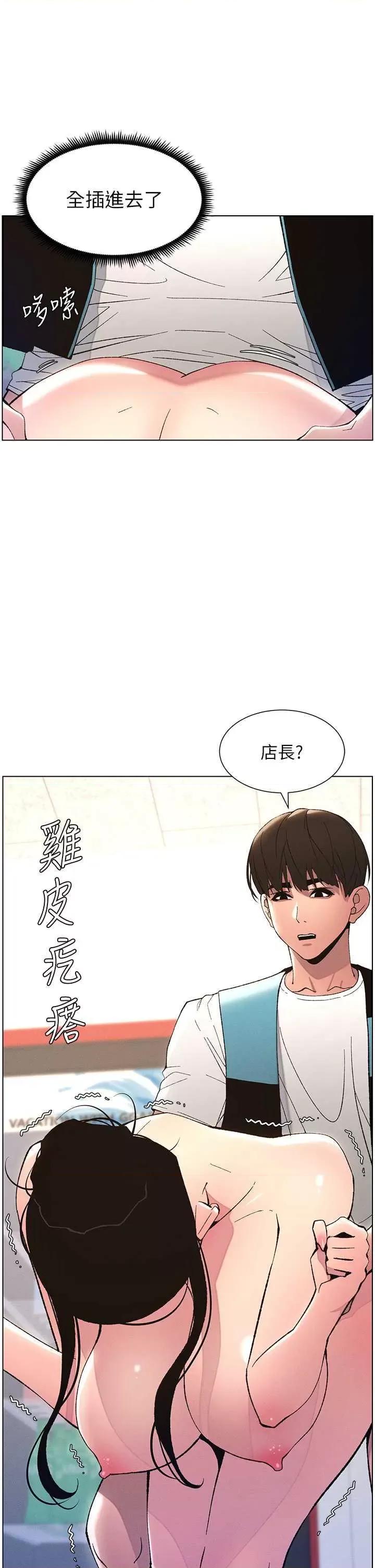 兄妹的秘密授课 兄妹的秘密授课12 第5页