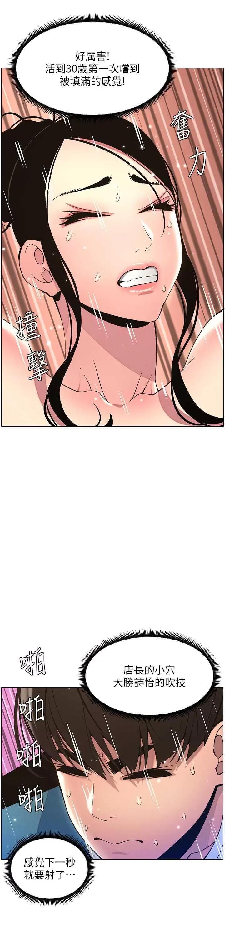 兄妹的秘密授课 兄妹的秘密授课12 第11页