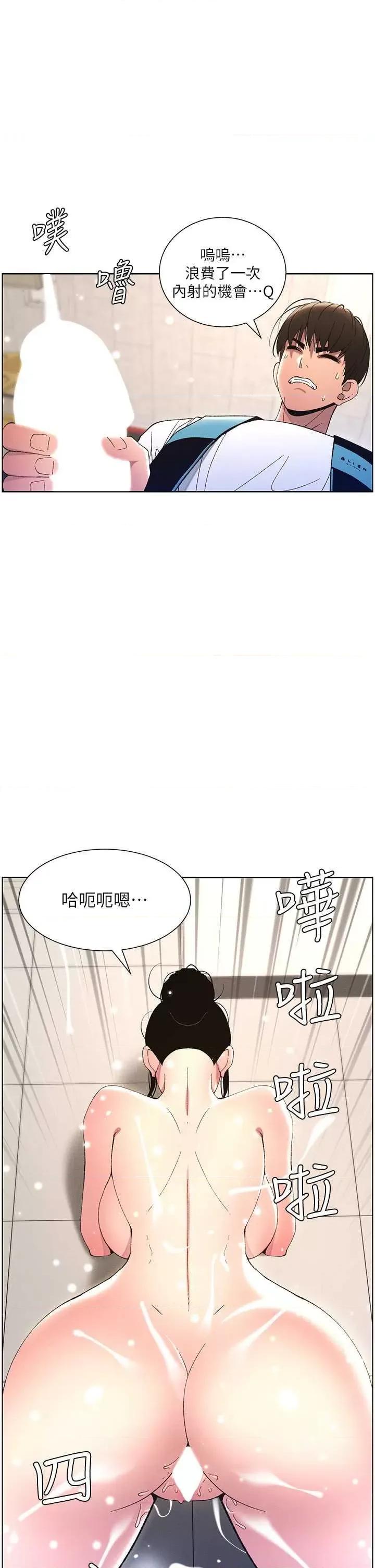 兄妹的秘密授课 兄妹的秘密授课12 第15页