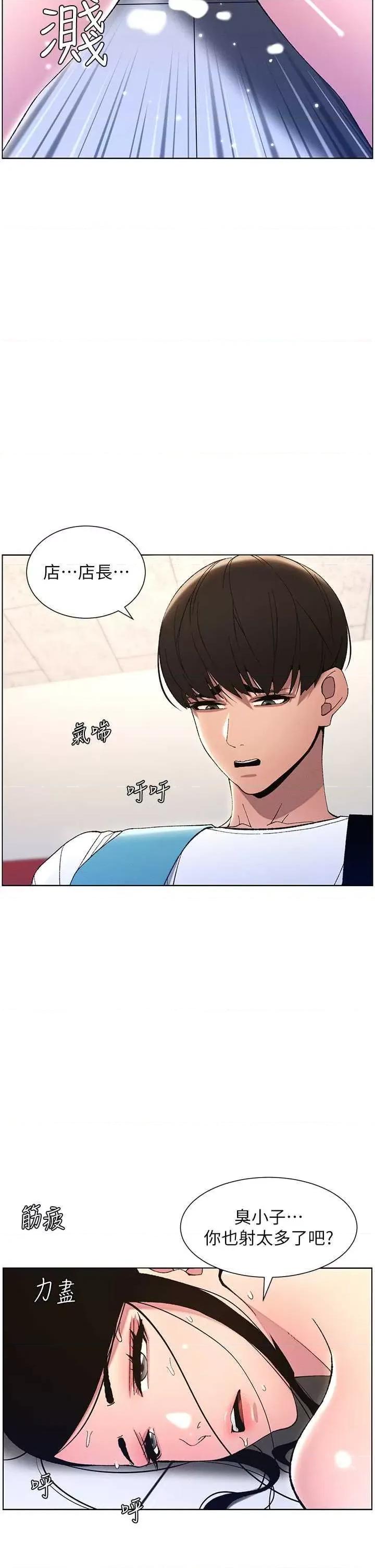 兄妹的秘密授课 兄妹的秘密授课12 第16页