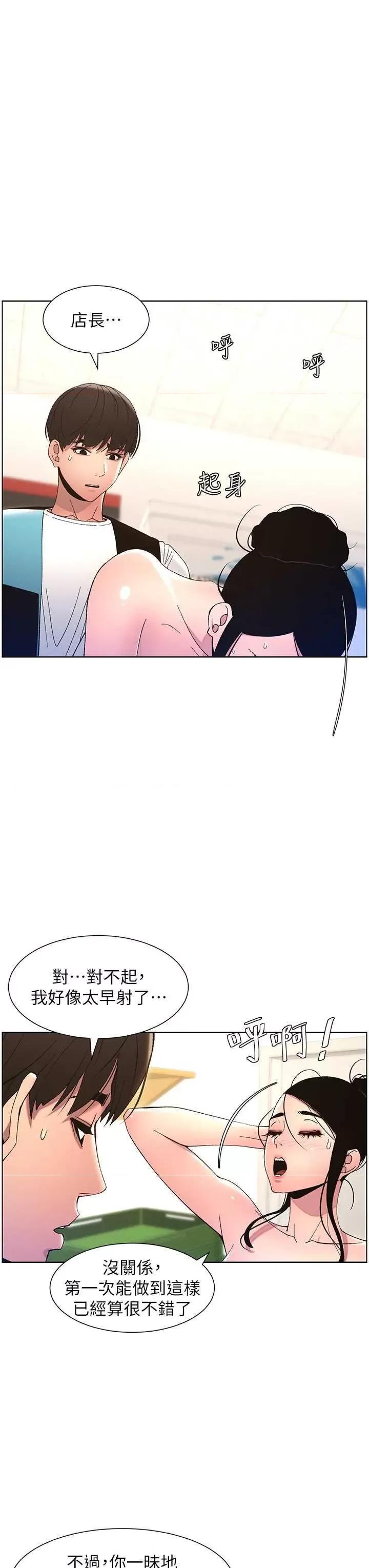 兄妹的秘密授课 兄妹的秘密授课12 第17页