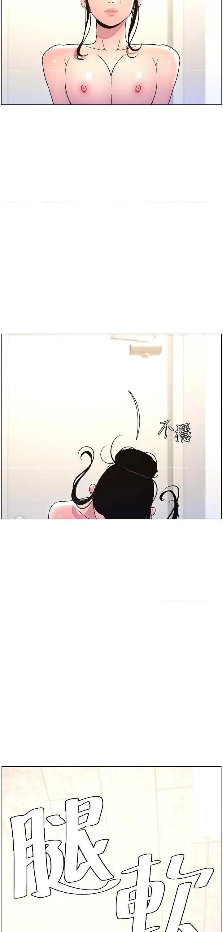 兄妹的秘密授课 兄妹的秘密授课12 第21页