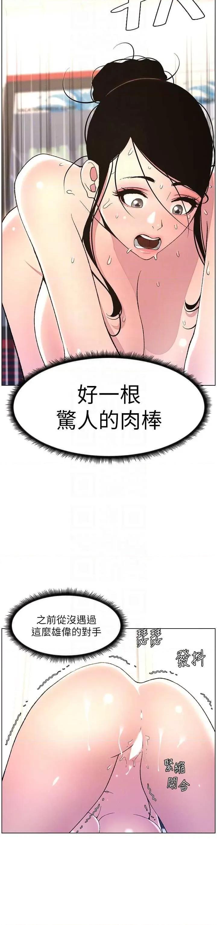 兄妹的秘密授课 兄妹的秘密授课12 第22页