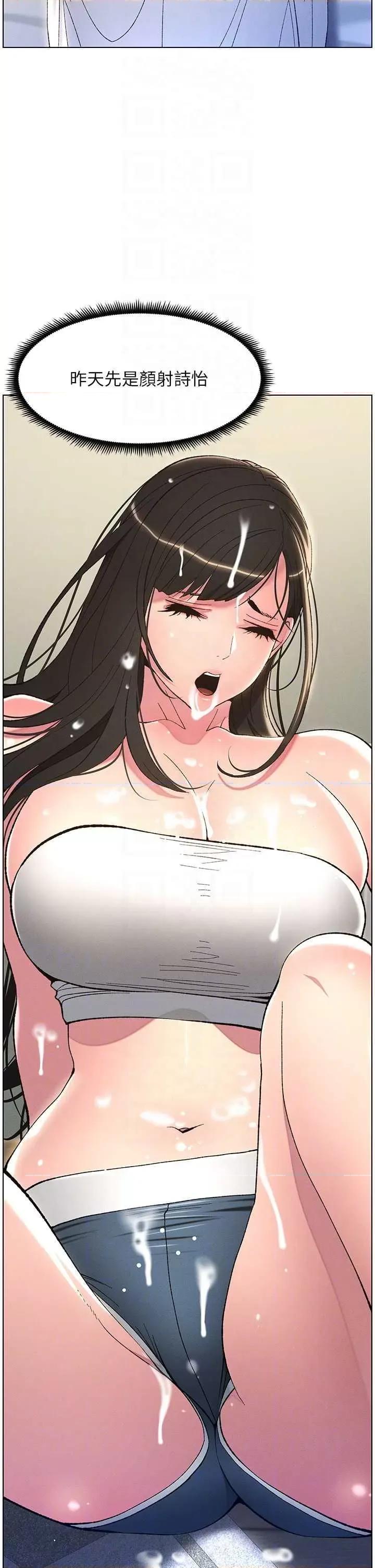 兄妹的秘密授课 兄妹的秘密授课12 第26页