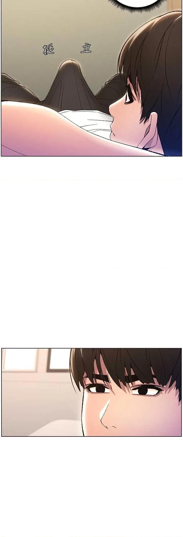 兄妹的秘密授课 兄妹的秘密授课12 第29页