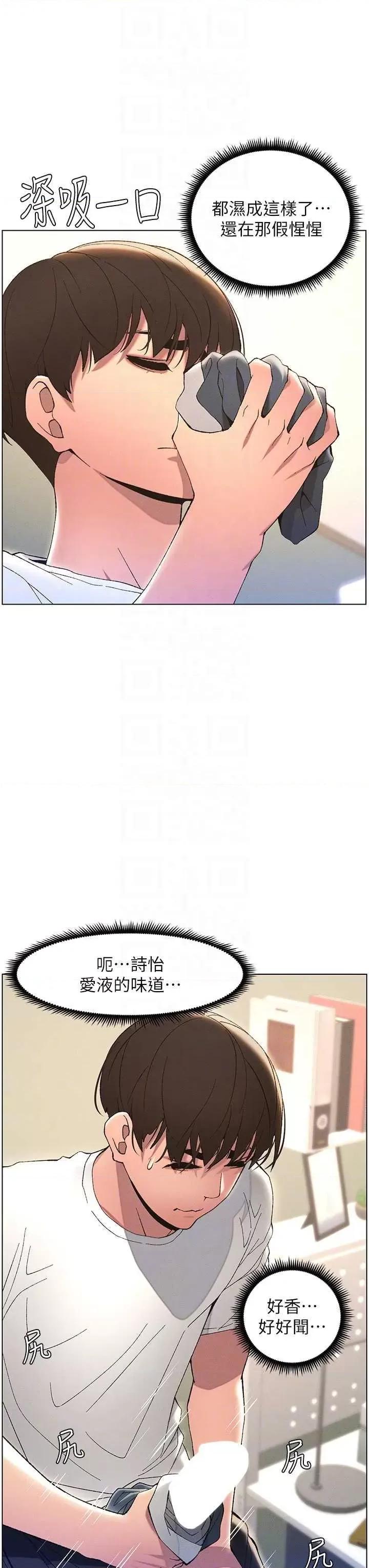 兄妹的秘密授课 兄妹的秘密授课13 第10页
