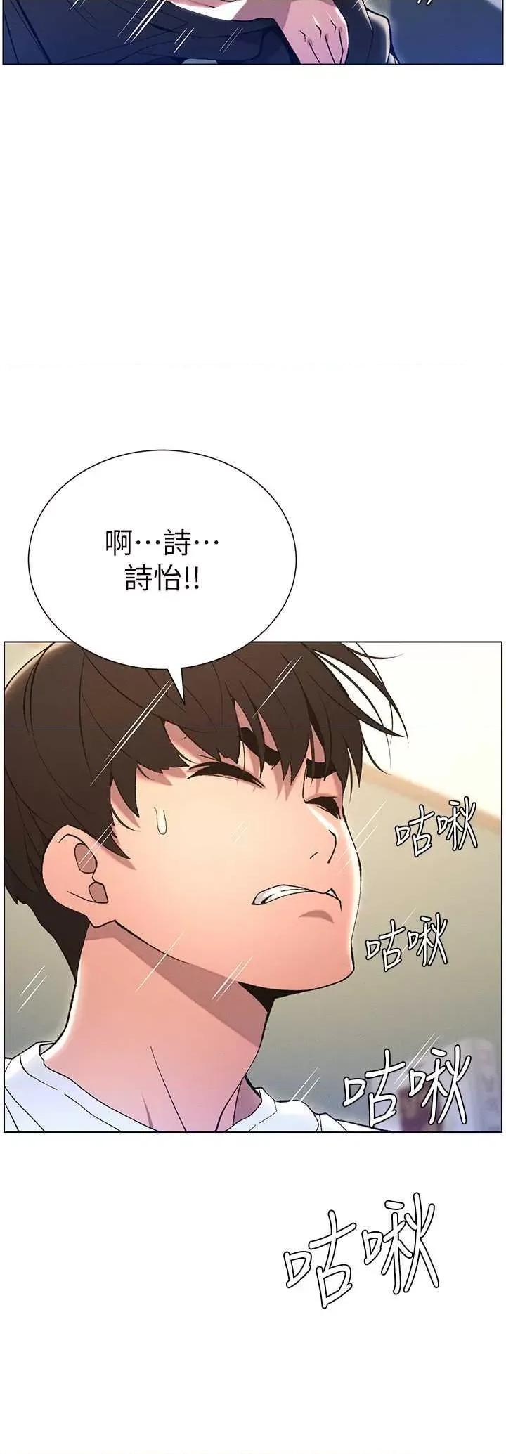 兄妹的秘密授课 兄妹的秘密授课13 第11页