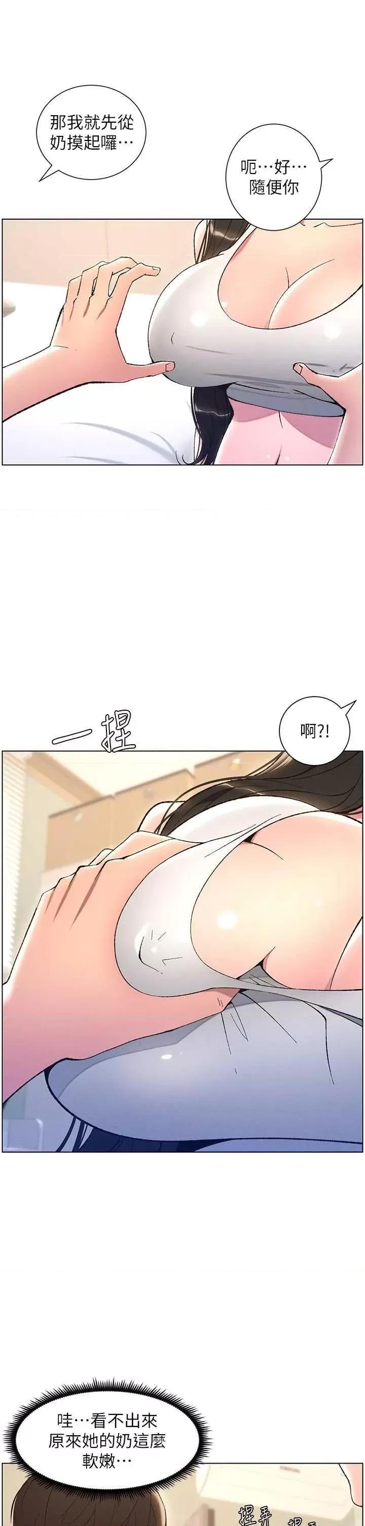兄妹的秘密授课 兄妹的秘密授课13 第23页
