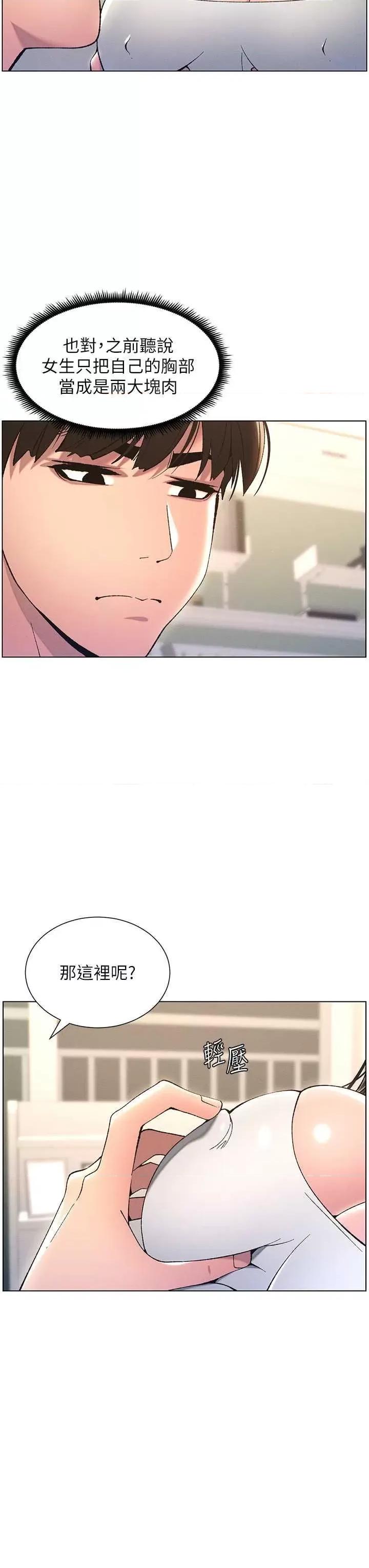 兄妹的秘密授课 兄妹的秘密授课13 第25页