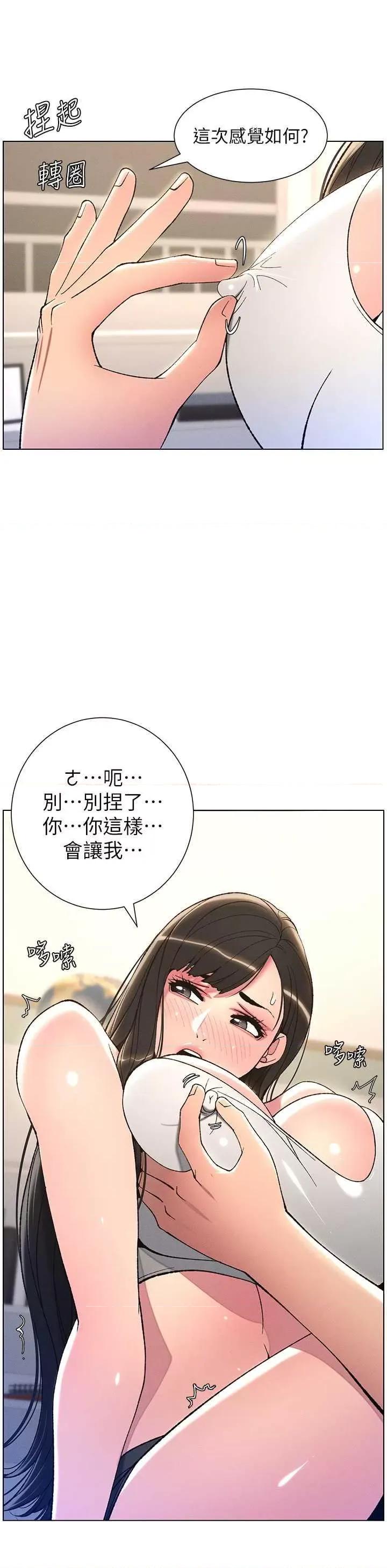 兄妹的秘密授课 兄妹的秘密授课13 第27页