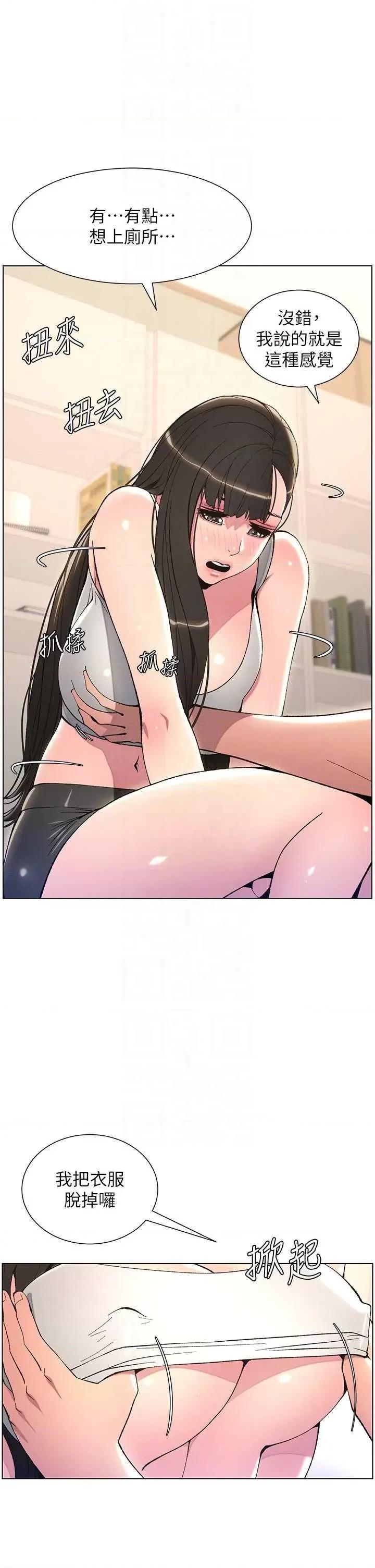 兄妹的秘密授课 兄妹的秘密授课13 第28页