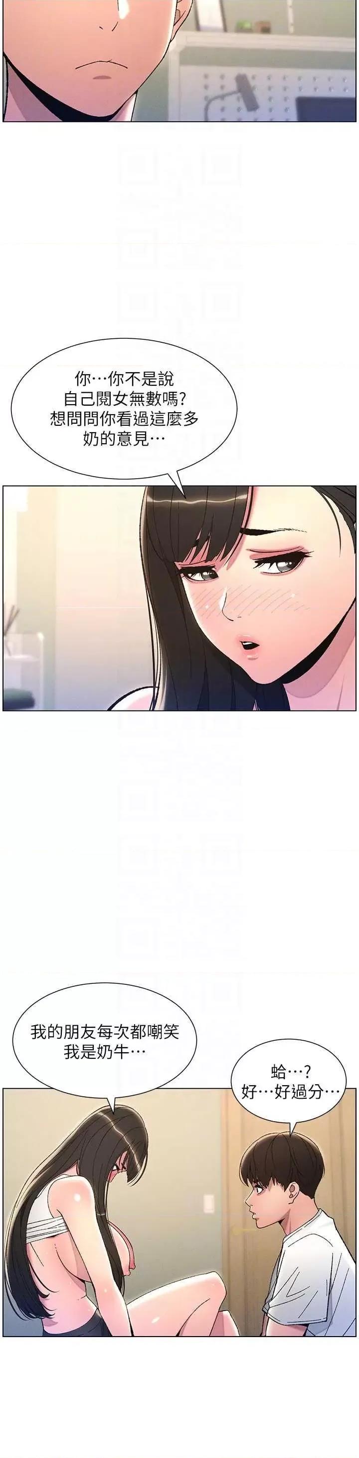 兄妹的秘密授课 兄妹的秘密授课13 第32页