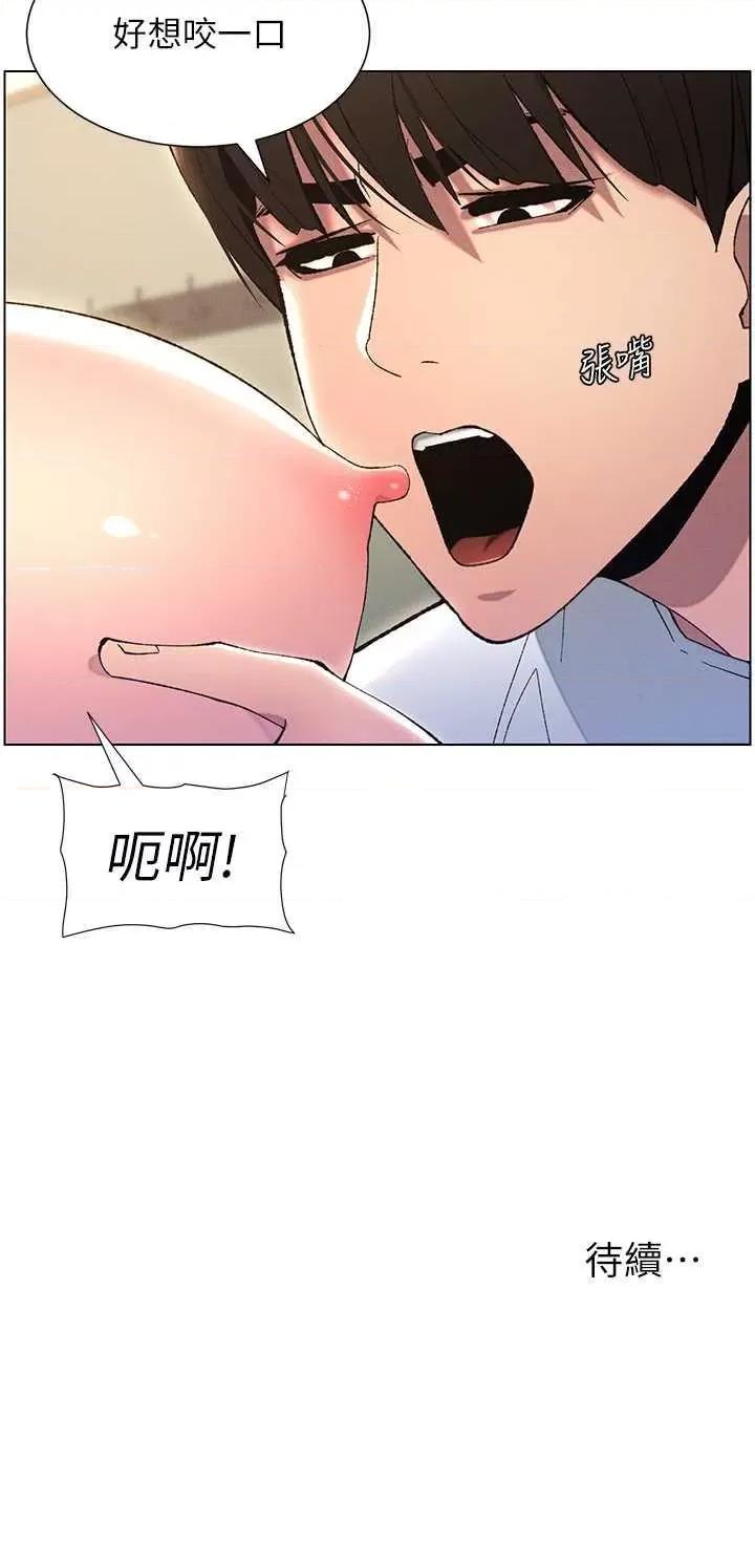 兄妹的秘密授课 兄妹的秘密授课13 第35页