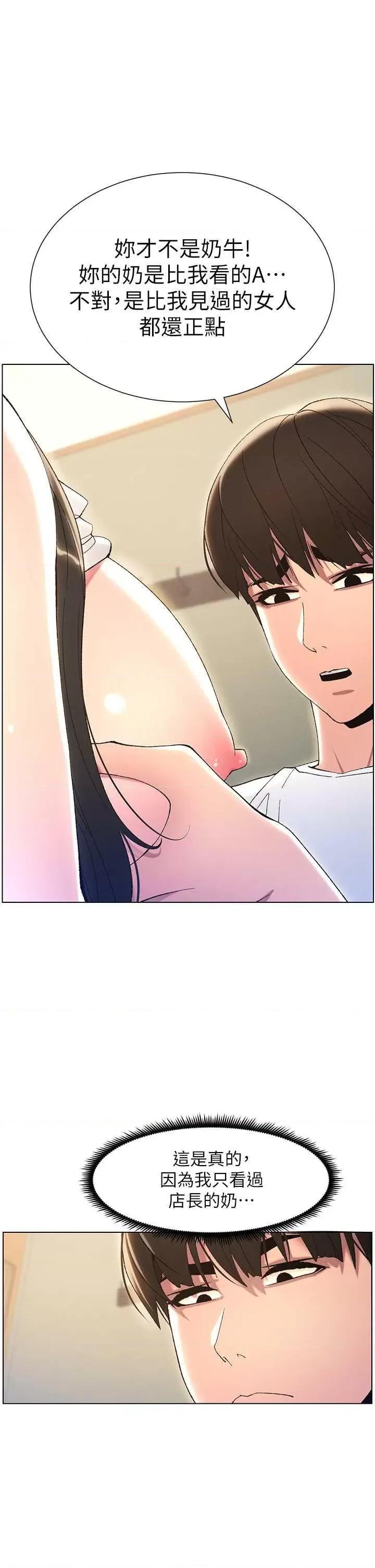 兄妹的秘密授课 兄妹的秘密授课14 第1页