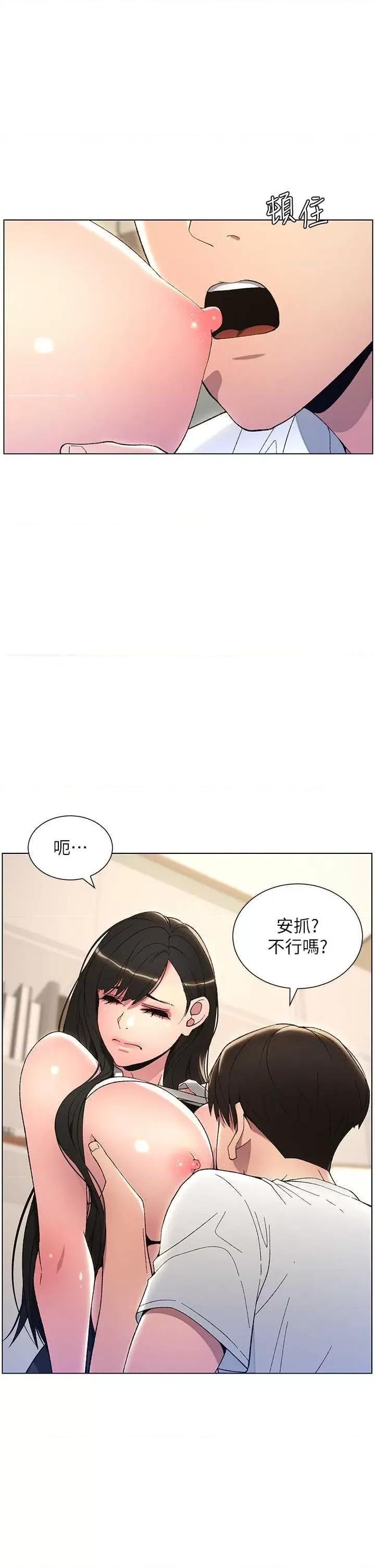 兄妹的秘密授课 兄妹的秘密授课14 第4页