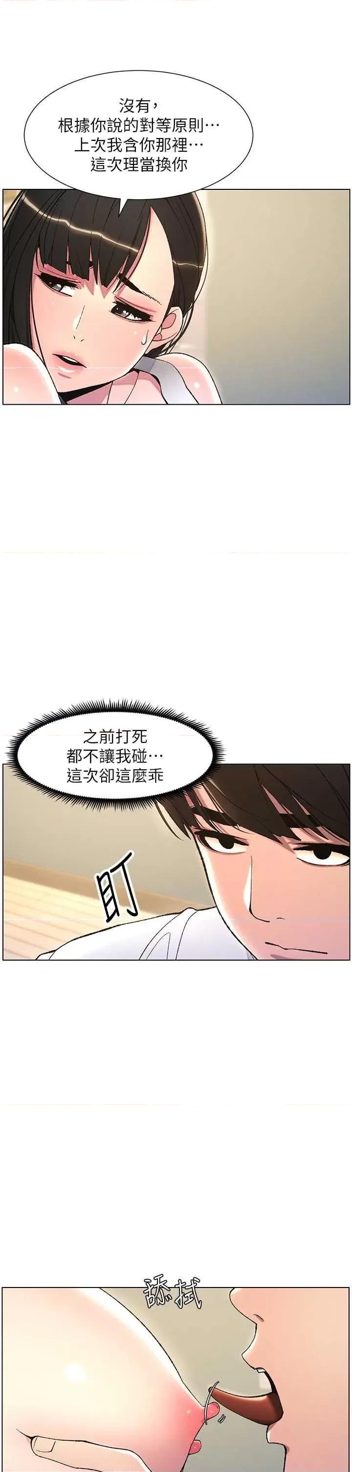 兄妹的秘密授课 兄妹的秘密授课14 第5页