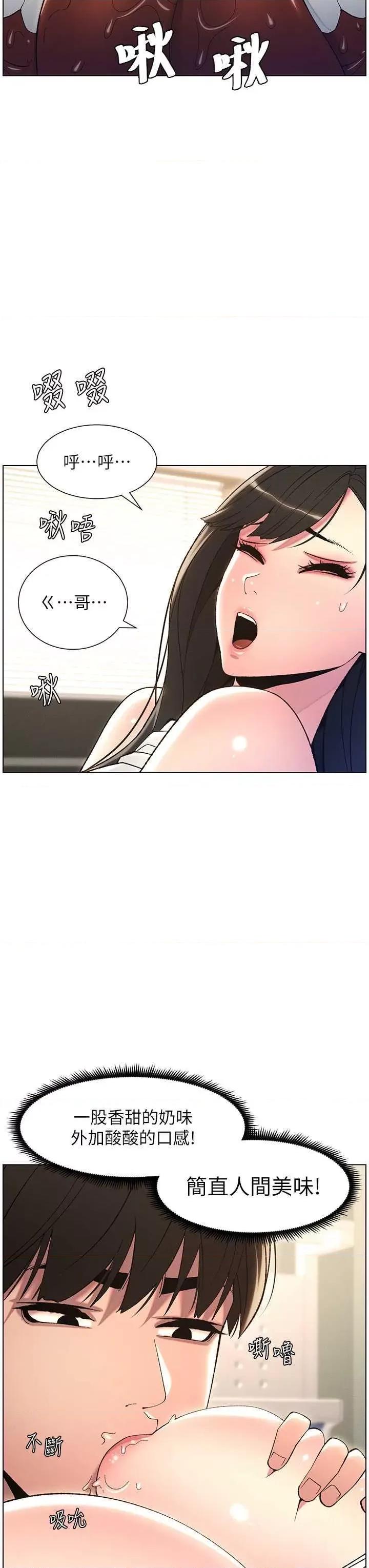 兄妹的秘密授课 兄妹的秘密授课14 第9页