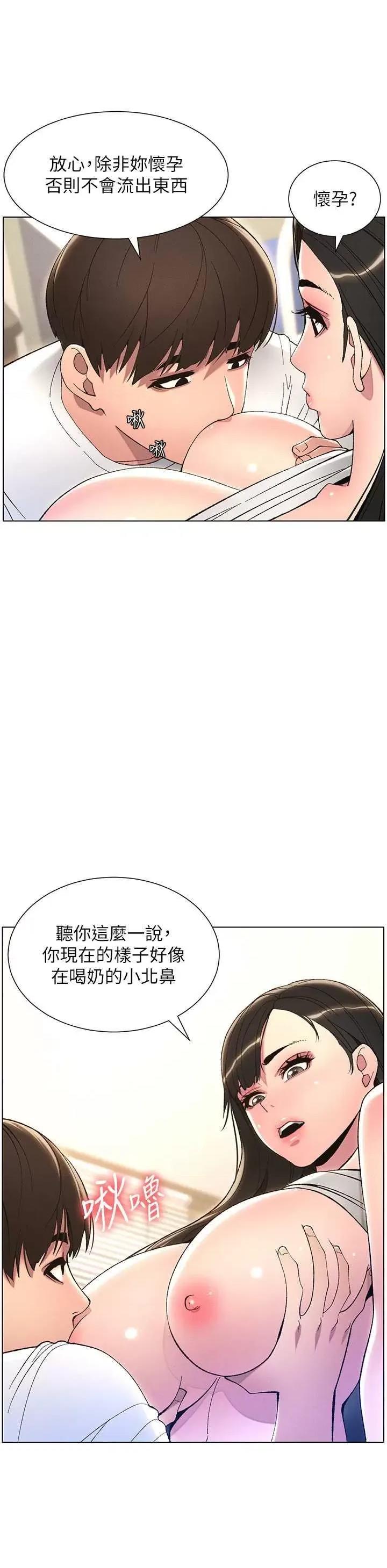 兄妹的秘密授课 兄妹的秘密授课14 第11页