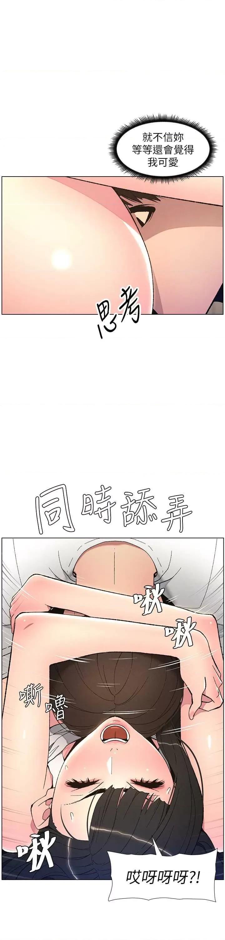 兄妹的秘密授课 兄妹的秘密授课14 第13页