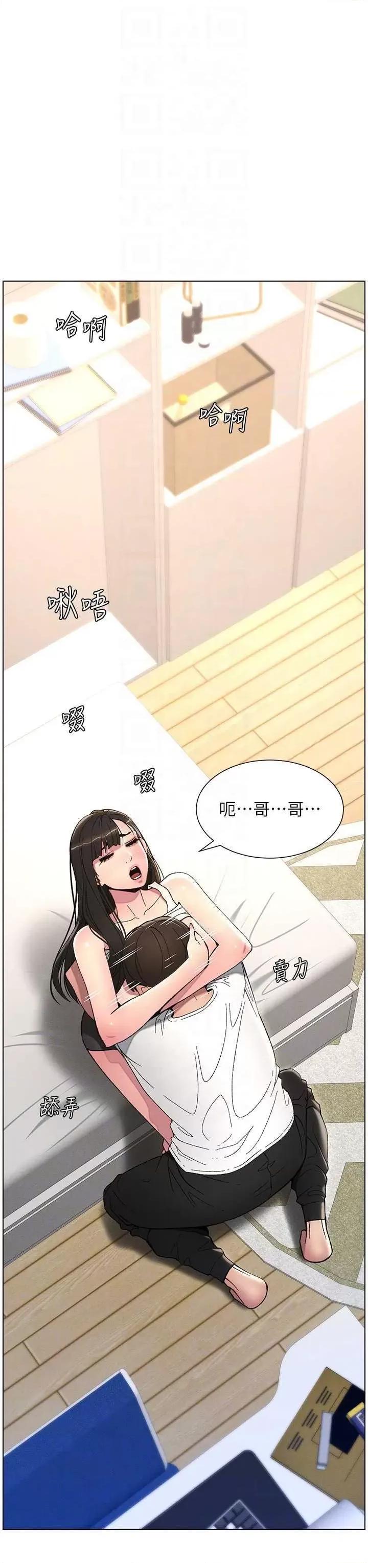 兄妹的秘密授课 兄妹的秘密授课14 第14页
