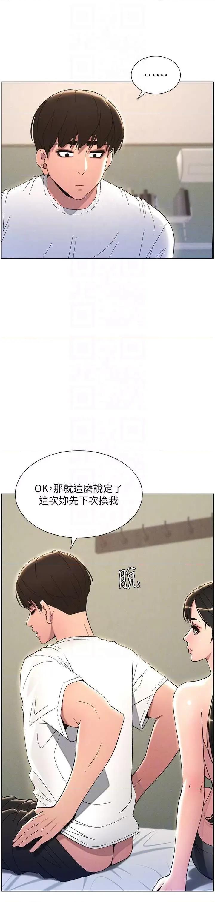 兄妹的秘密授课 兄妹的秘密授课14 第22页