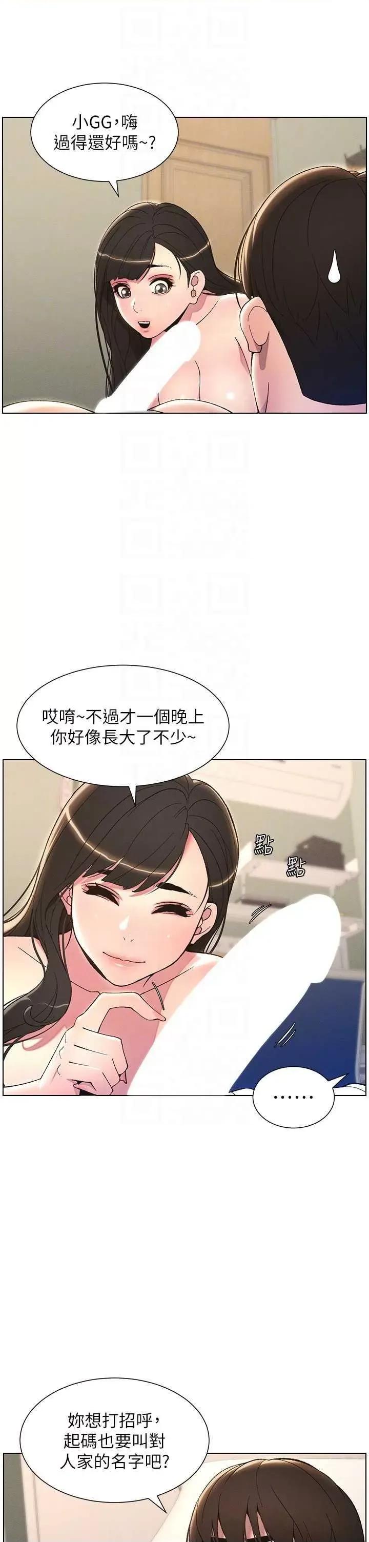 兄妹的秘密授课 兄妹的秘密授课14 第24页