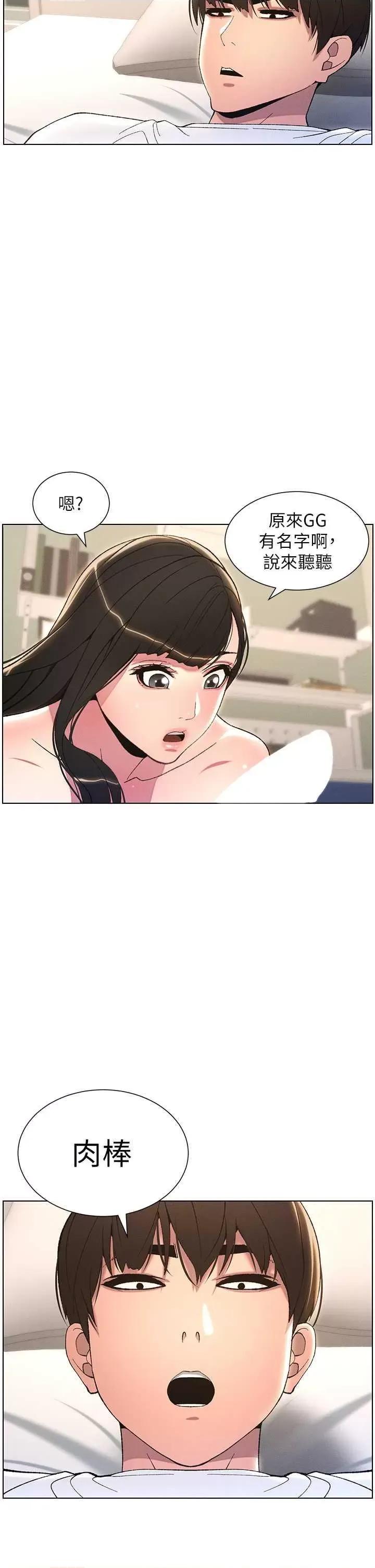 兄妹的秘密授课 兄妹的秘密授课14 第25页