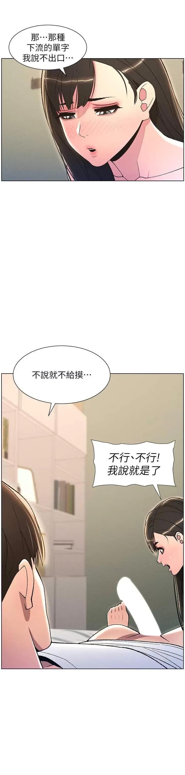 兄妹的秘密授课 兄妹的秘密授课14 第27页