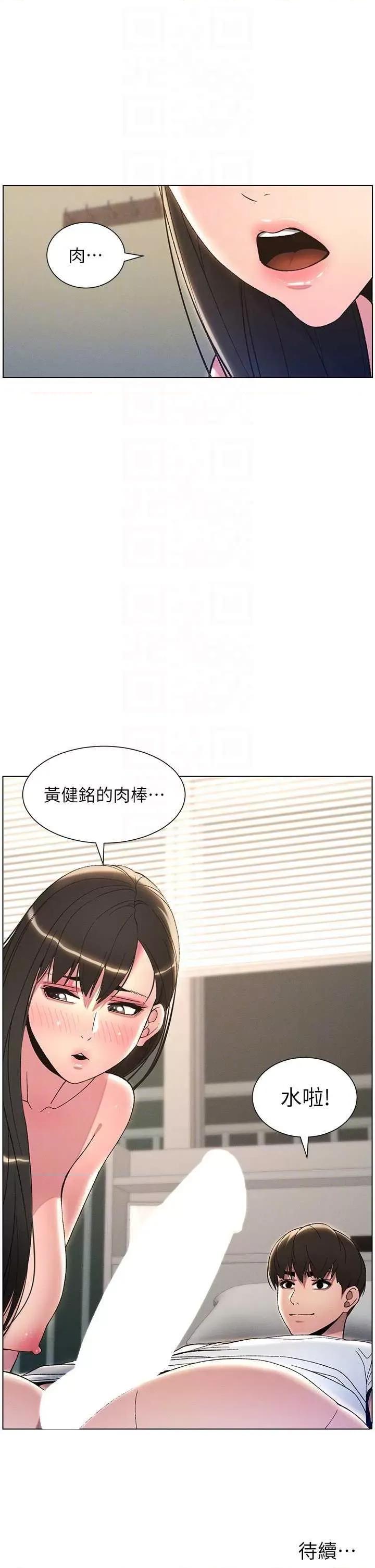 兄妹的秘密授课 兄妹的秘密授课14 第28页