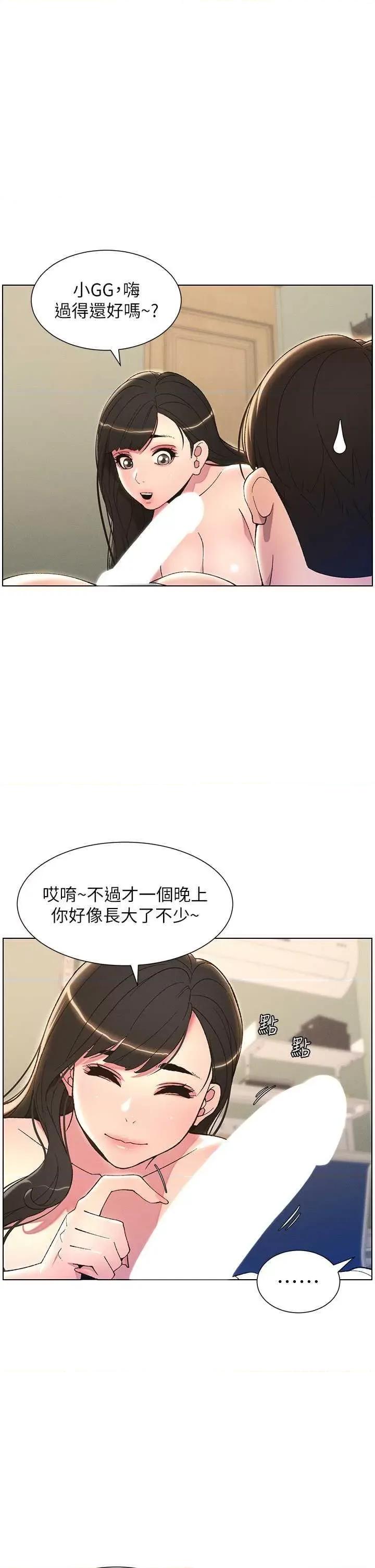 兄妹的秘密授课 兄妹的秘密授课15 第1页