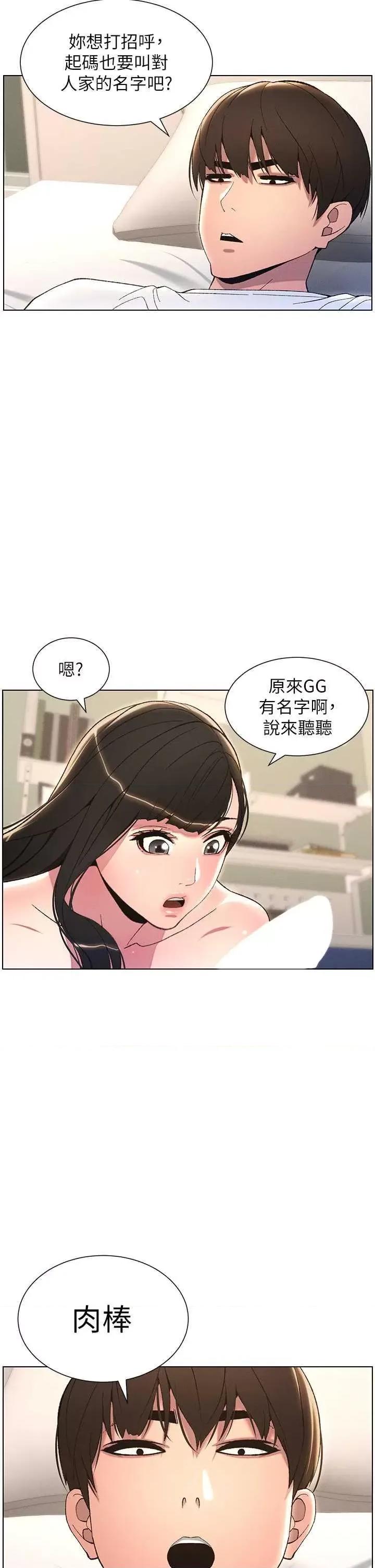 兄妹的秘密授课 兄妹的秘密授课15 第2页