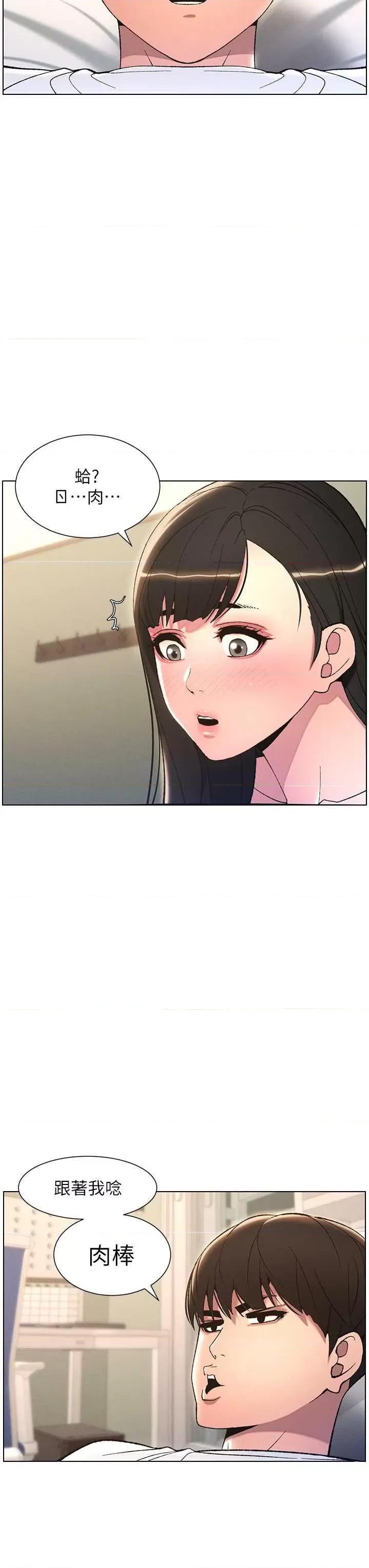 兄妹的秘密授课 兄妹的秘密授课15 第3页