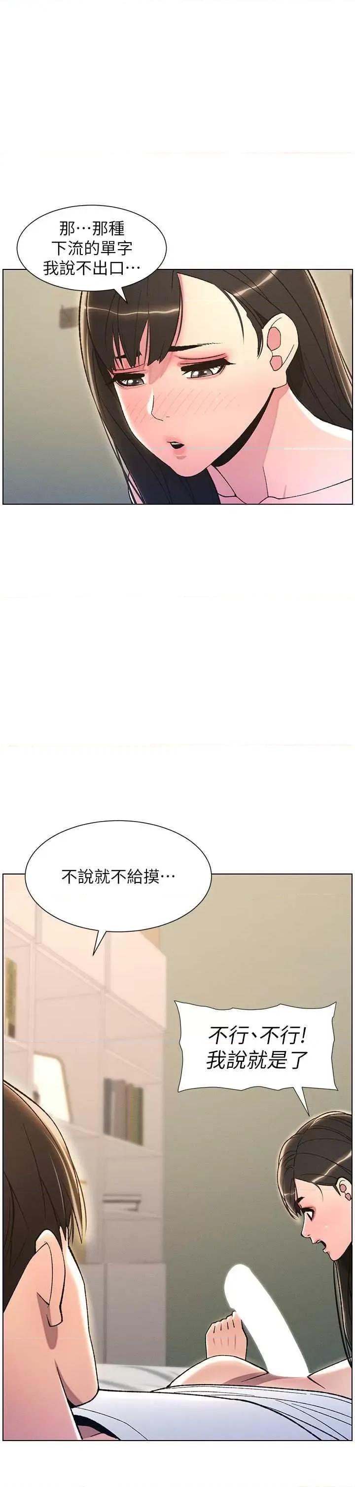 兄妹的秘密授课 兄妹的秘密授课15 第4页
