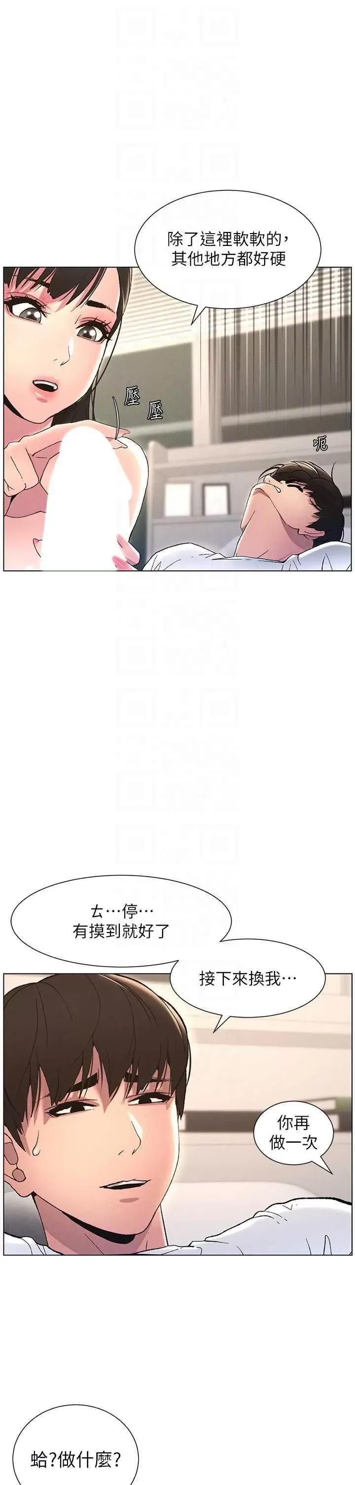 兄妹的秘密授课 兄妹的秘密授课15 第10页