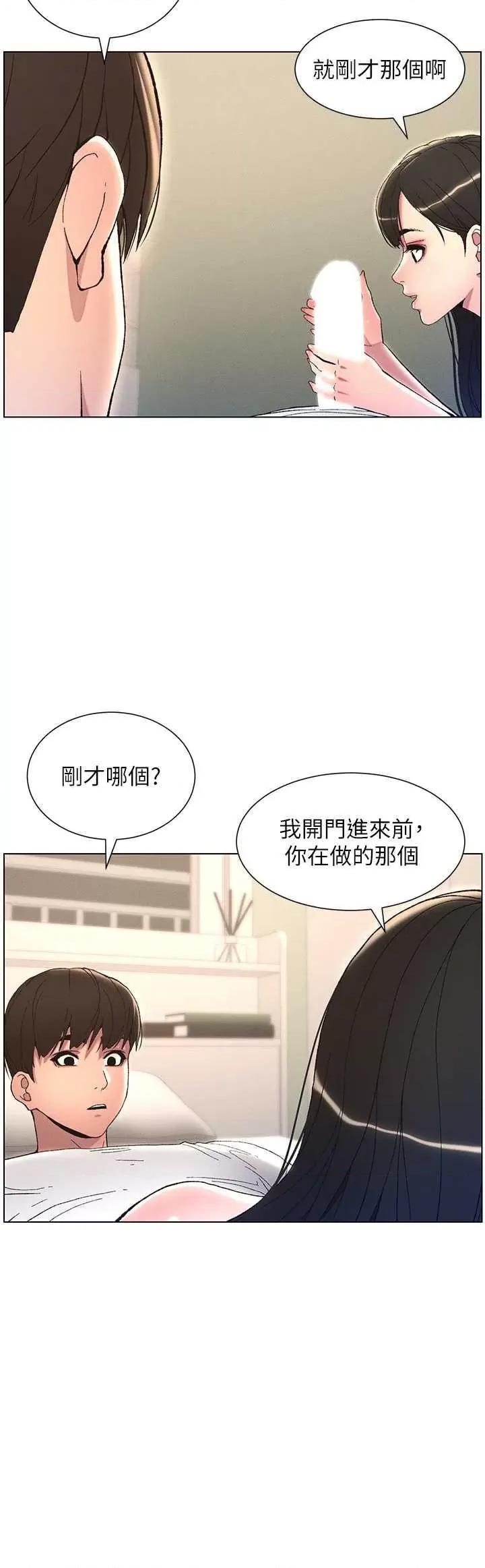 兄妹的秘密授课 兄妹的秘密授课15 第11页