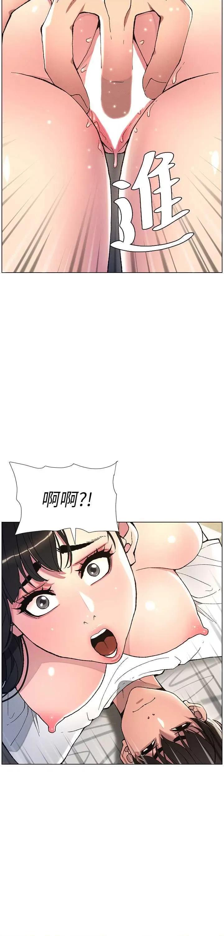 兄妹的秘密授课 兄妹的秘密授课15 第23页