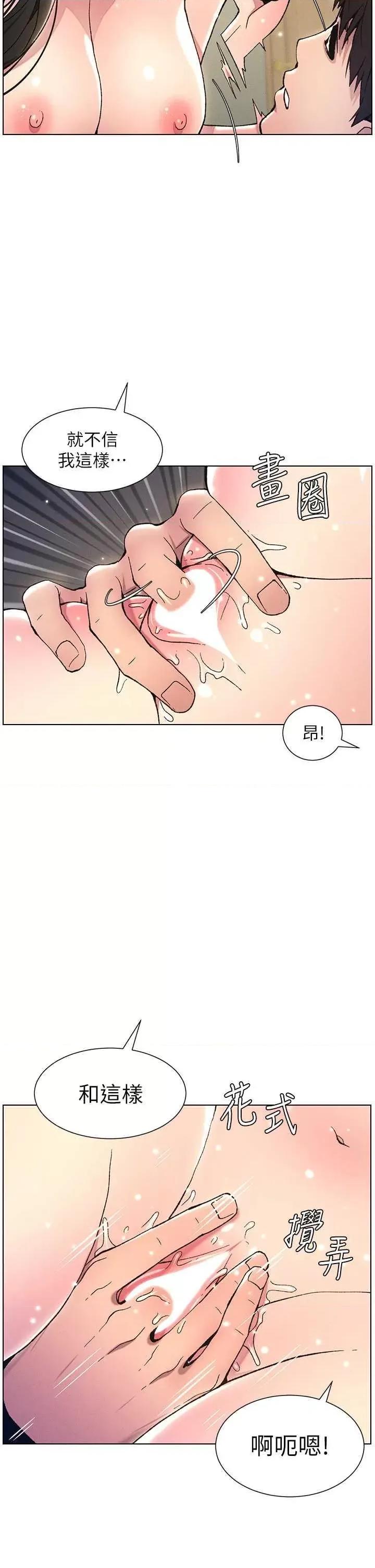 兄妹的秘密授课 兄妹的秘密授课15 第25页