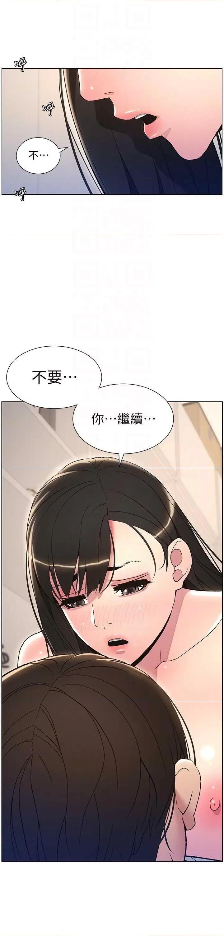 兄妹的秘密授课 兄妹的秘密授课15 第28页