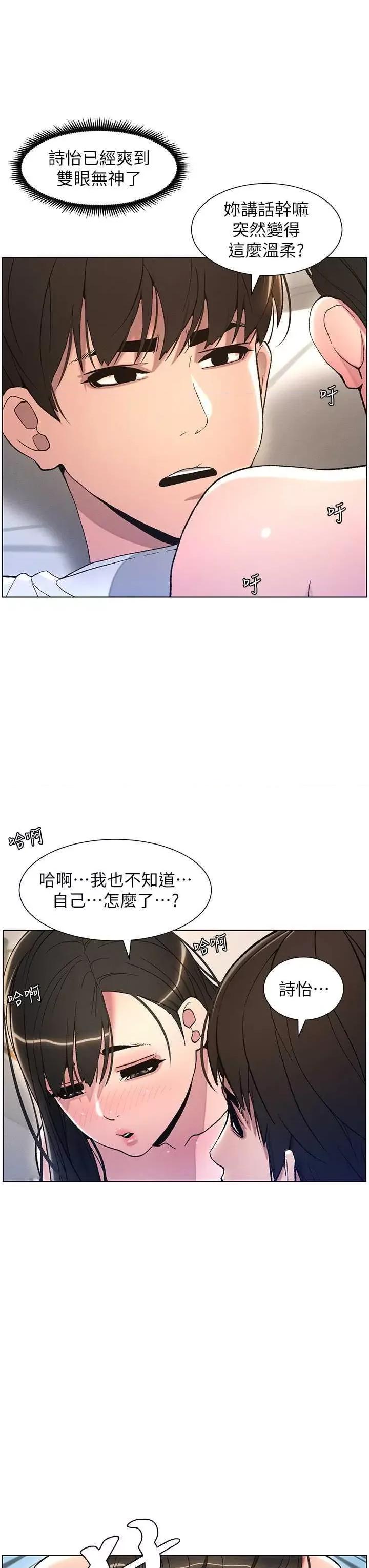 兄妹的秘密授课 兄妹的秘密授课15 第29页