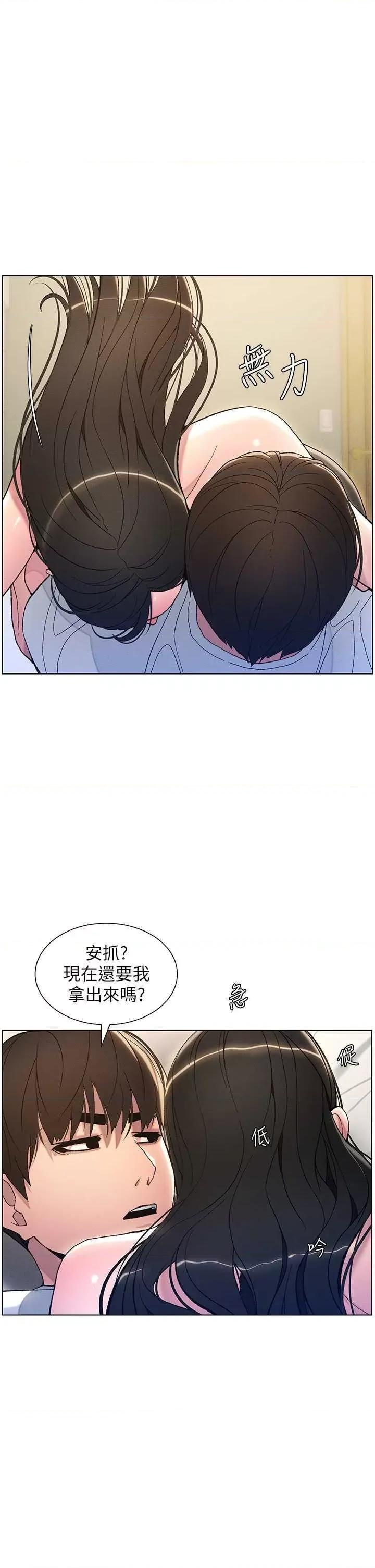 兄妹的秘密授课 兄妹的秘密授课16 第1页