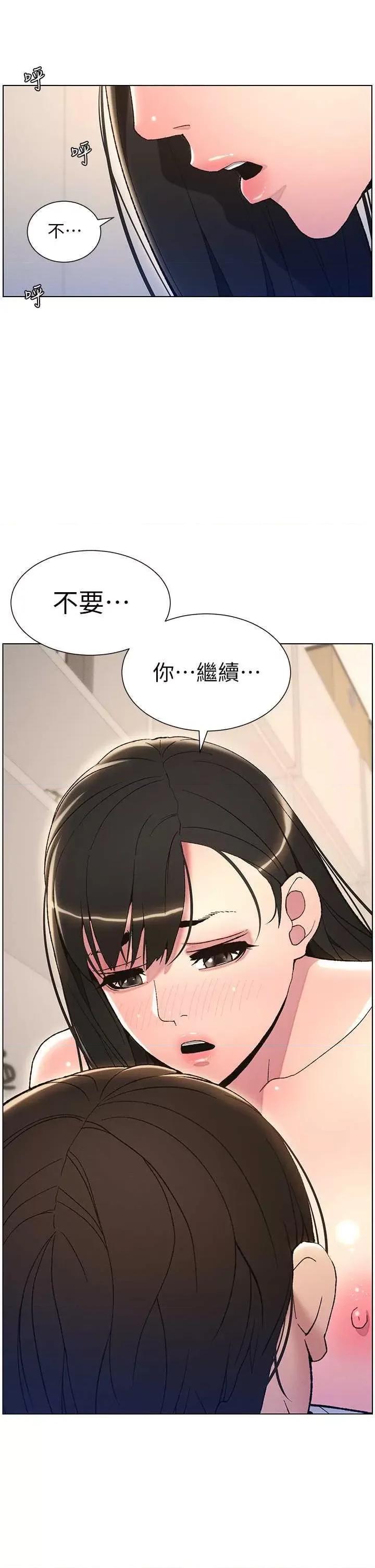兄妹的秘密授课 兄妹的秘密授课16 第2页