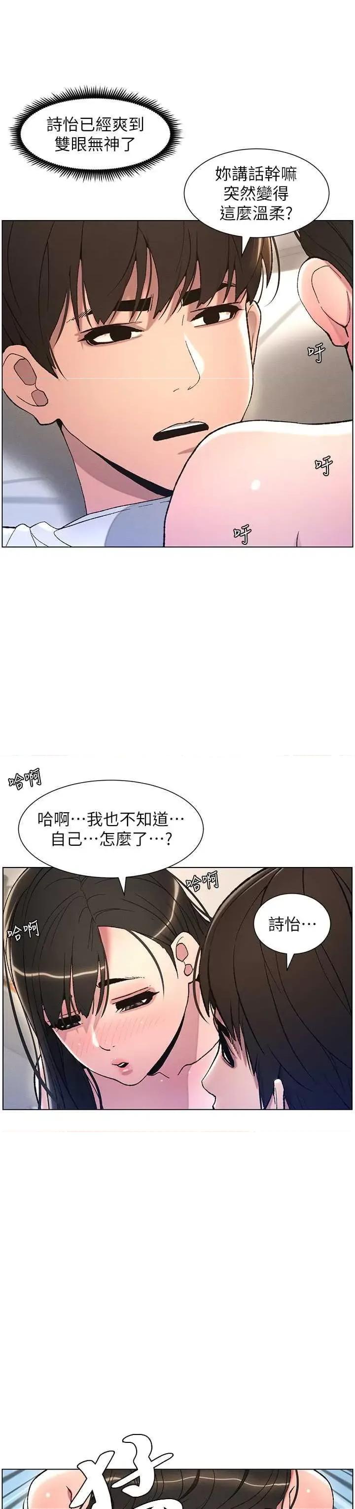 兄妹的秘密授课 兄妹的秘密授课16 第3页