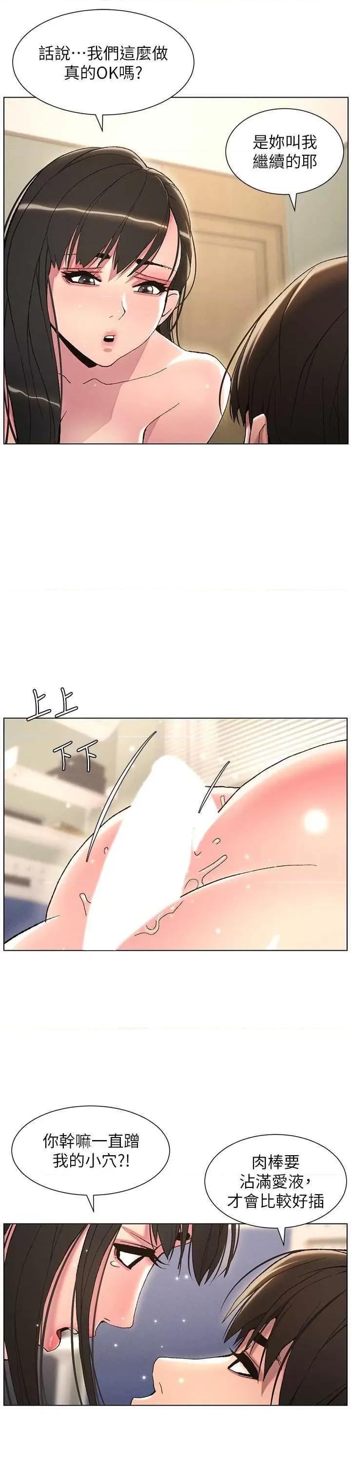 兄妹的秘密授课 兄妹的秘密授课16 第7页