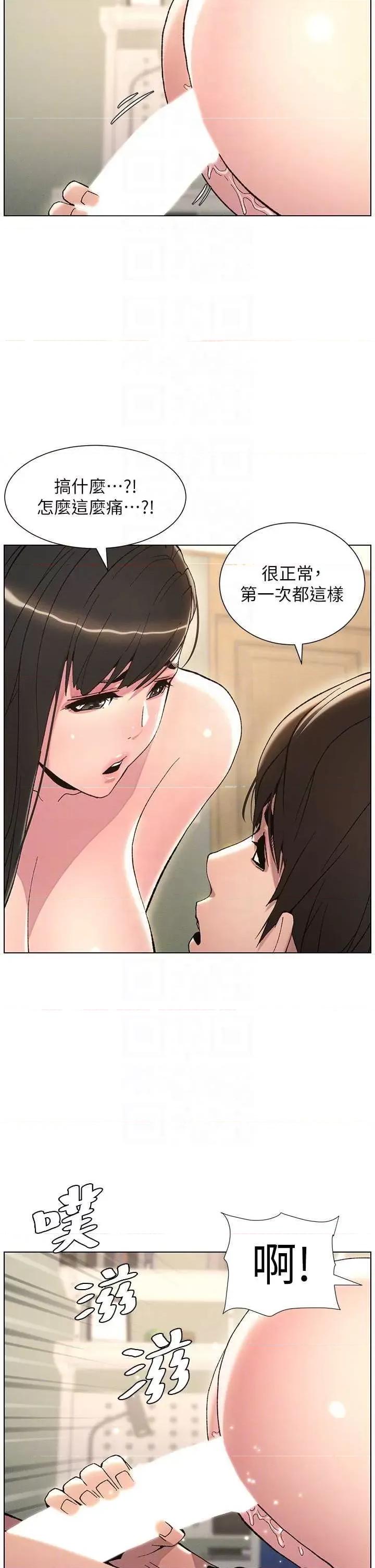 兄妹的秘密授课 兄妹的秘密授课16 第10页