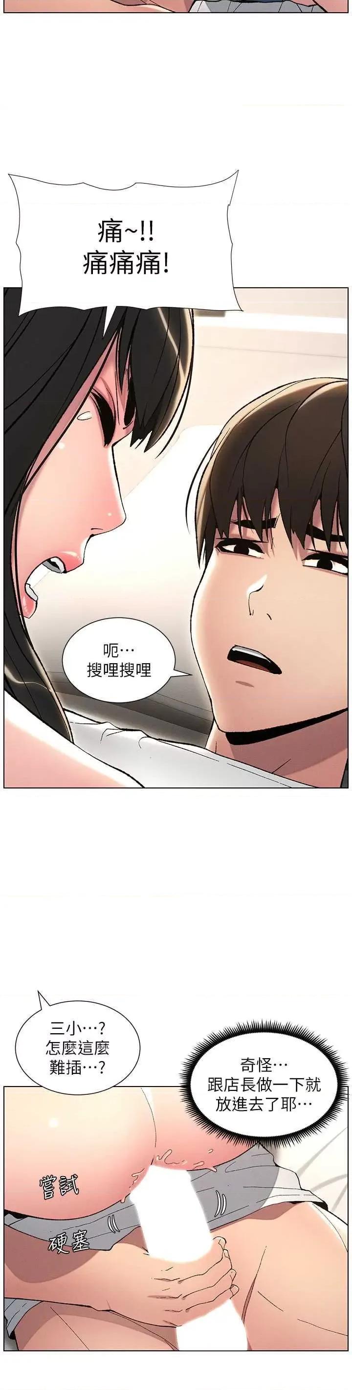 兄妹的秘密授课 兄妹的秘密授课16 第11页