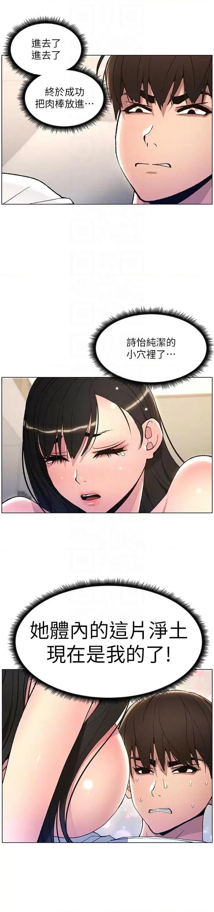 兄妹的秘密授课 兄妹的秘密授课16 第14页