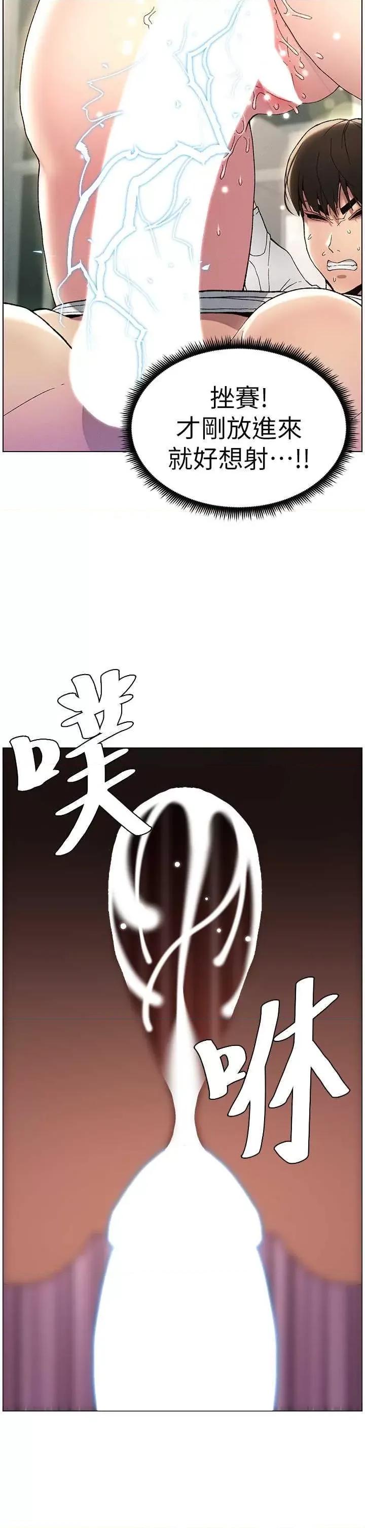 兄妹的秘密授课 兄妹的秘密授课16 第16页